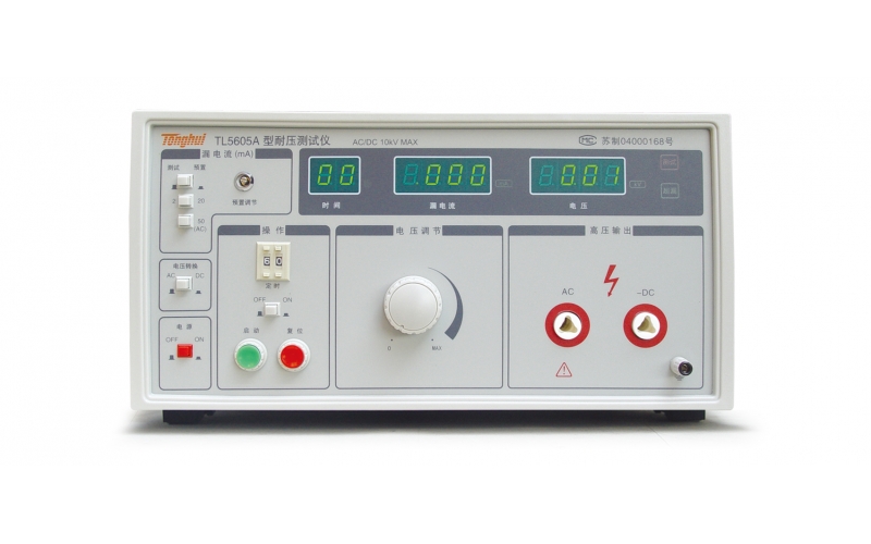 TL5605A 交流耐壓測(cè)試儀